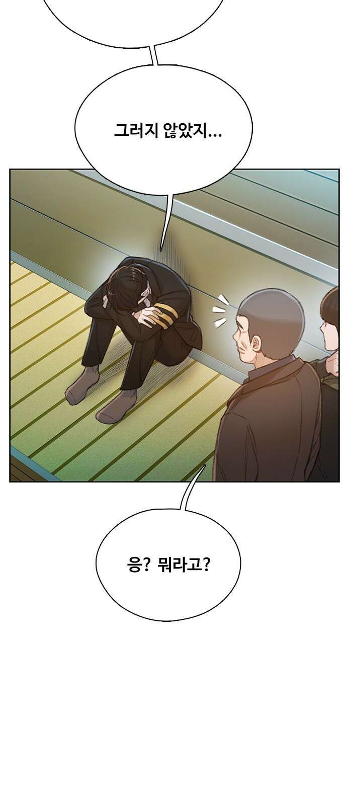 미리보기 1화 8