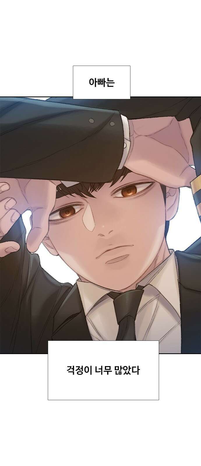 미리보기 1화 9