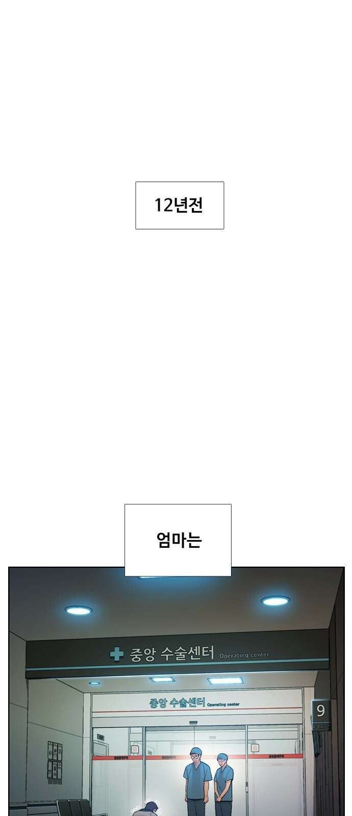 미리보기 1화 10