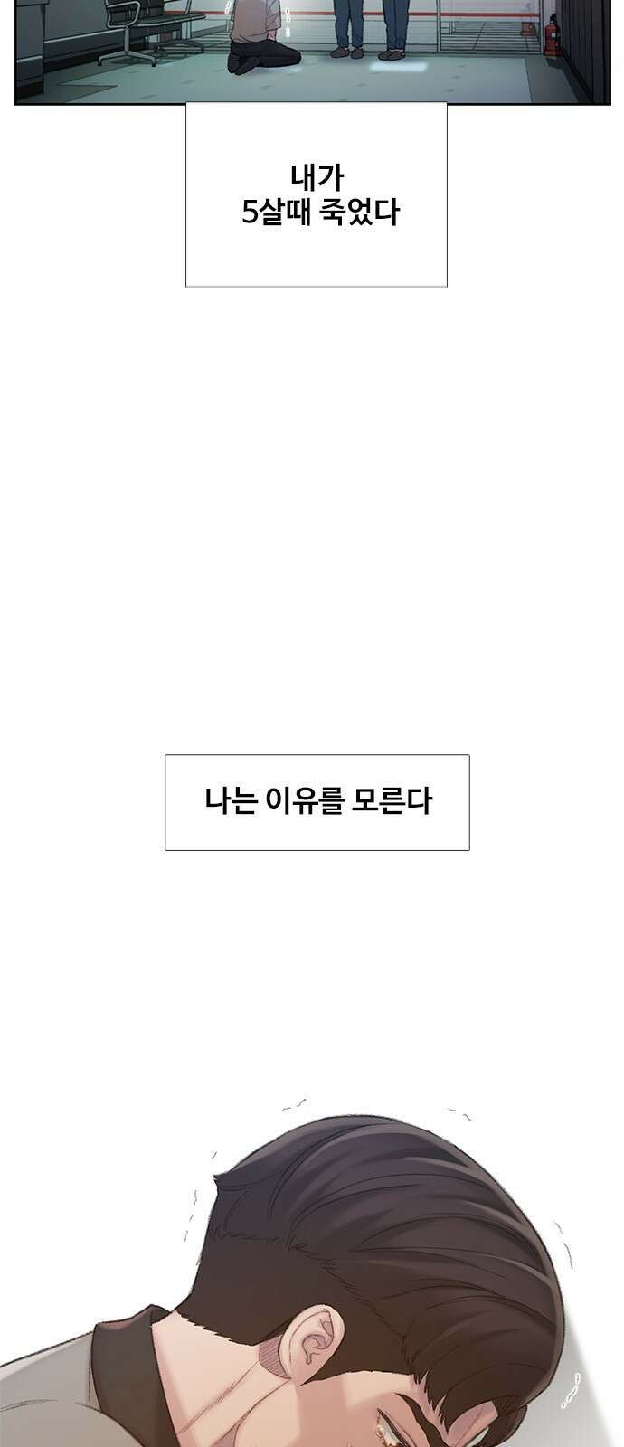 미리보기 1화 11