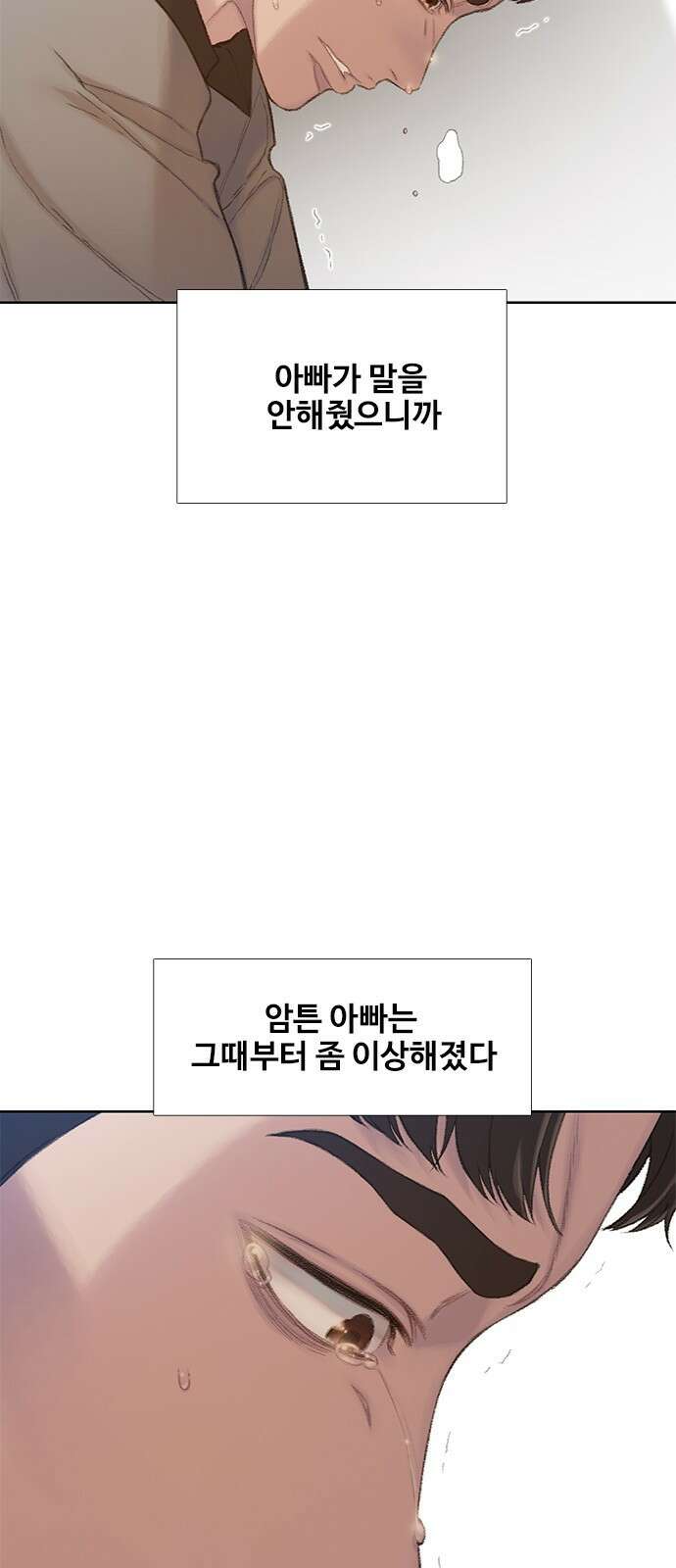 미리보기 1화 12