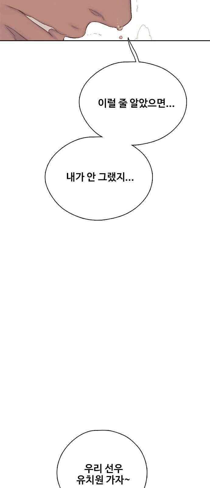 미리보기 1화 13