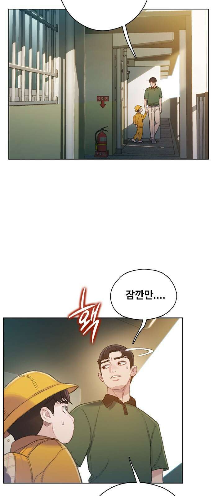 미리보기 1화 14