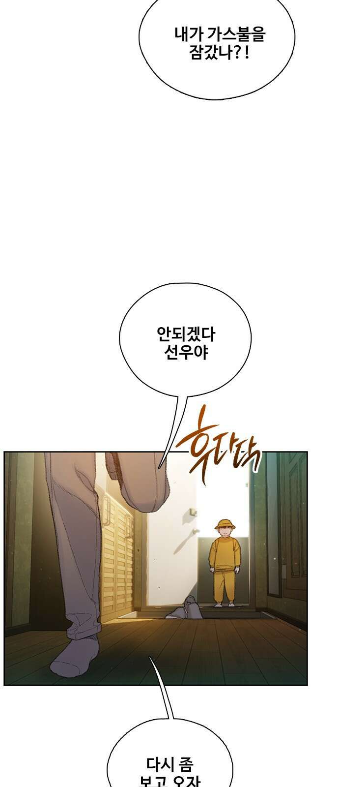 미리보기 1화 15