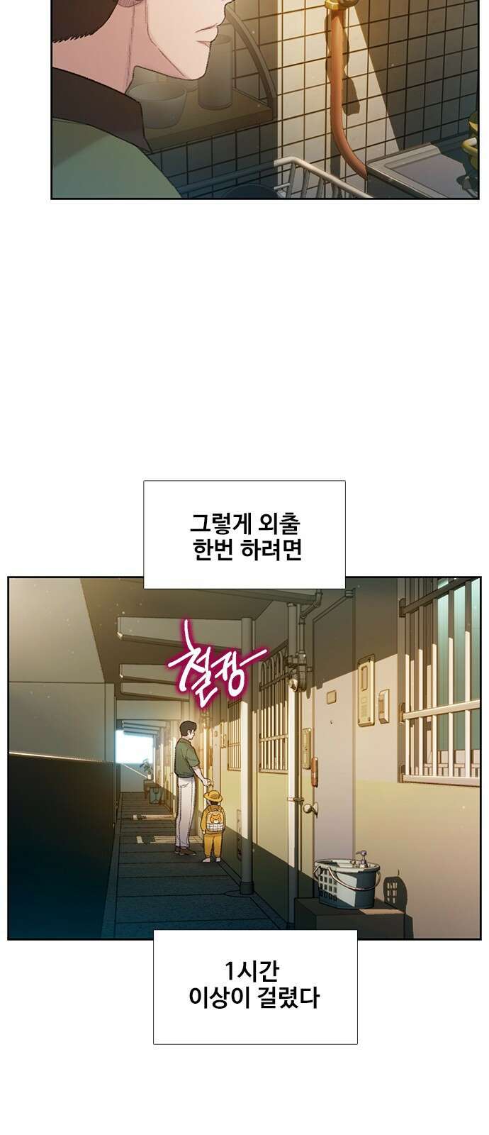 미리보기 1화 17