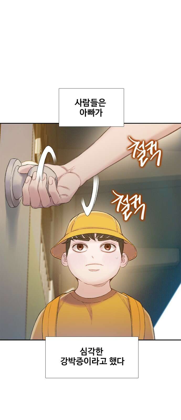 미리보기 1화 18