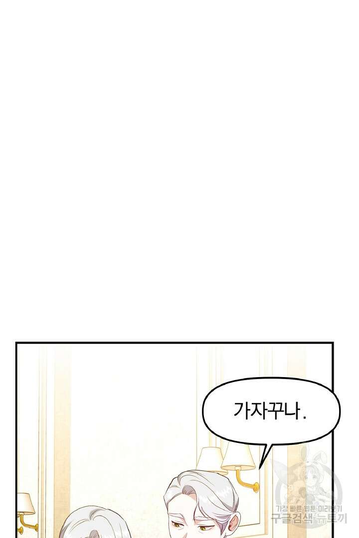 나는 대용품이었다 2화 22