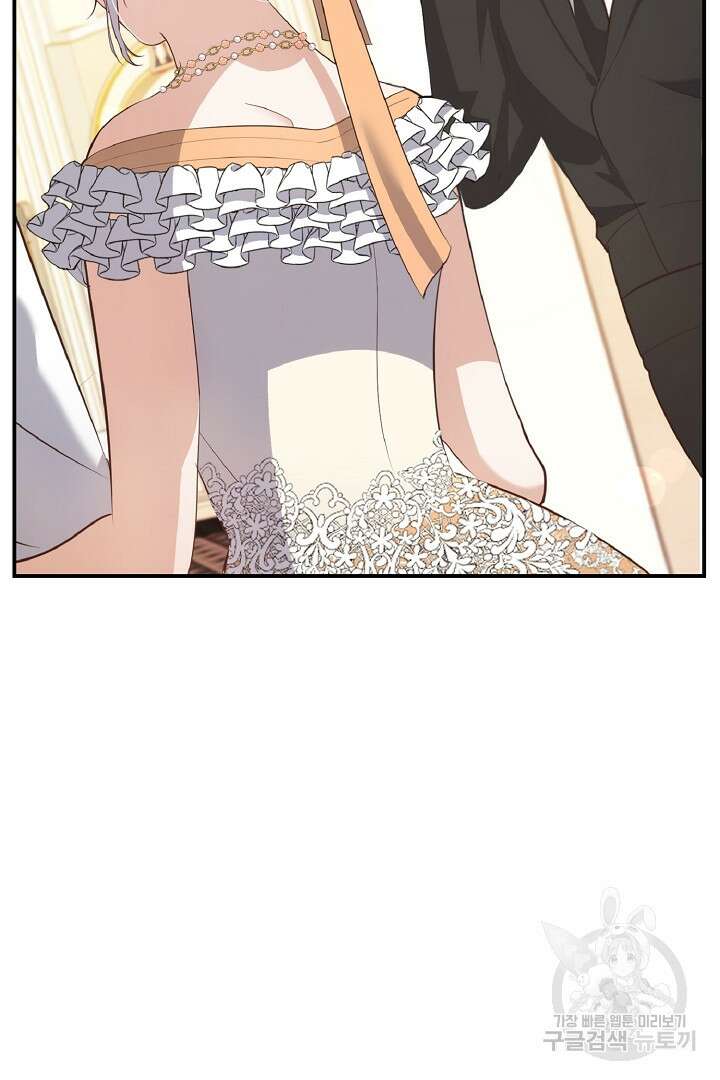 나는 대용품이었다 2화 29