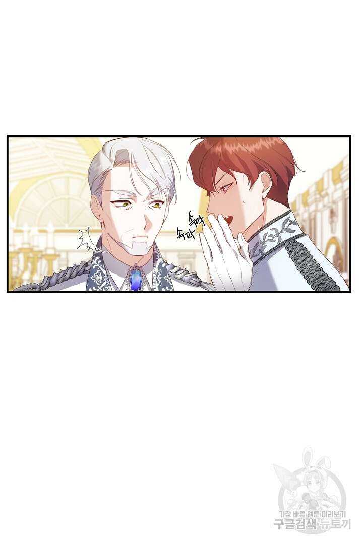 나는 대용품이었다 2화 33