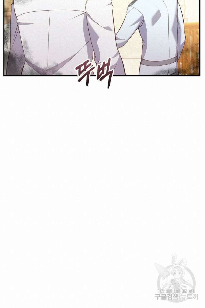 나는 대용품이었다 2화 38