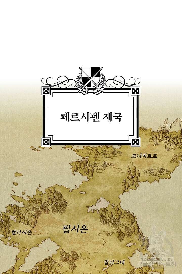나는 대용품이었다 2화 63