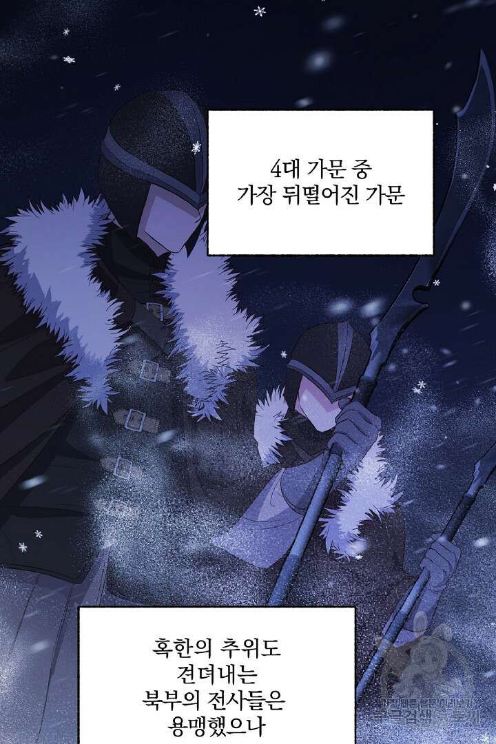 나는 대용품이었다 2화 77