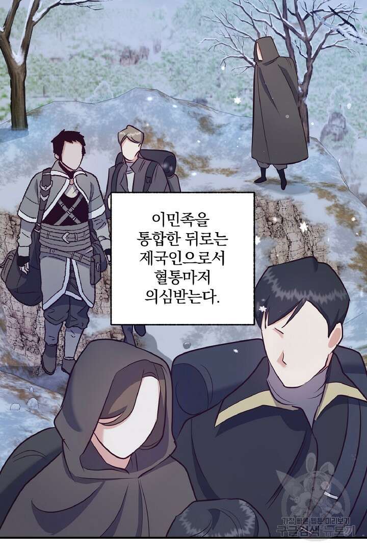 나는 대용품이었다 2화 79