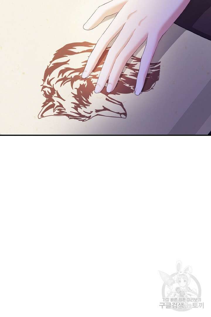 나는 대용품이었다 2화 87
