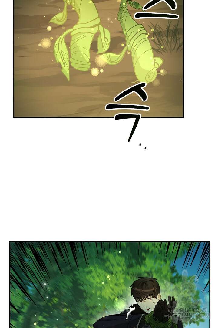 나는 대용품이었다 12화 7