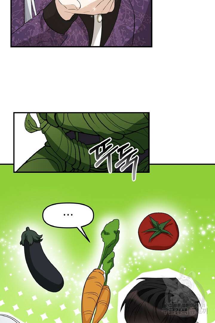 나는 대용품이었다 12화 10