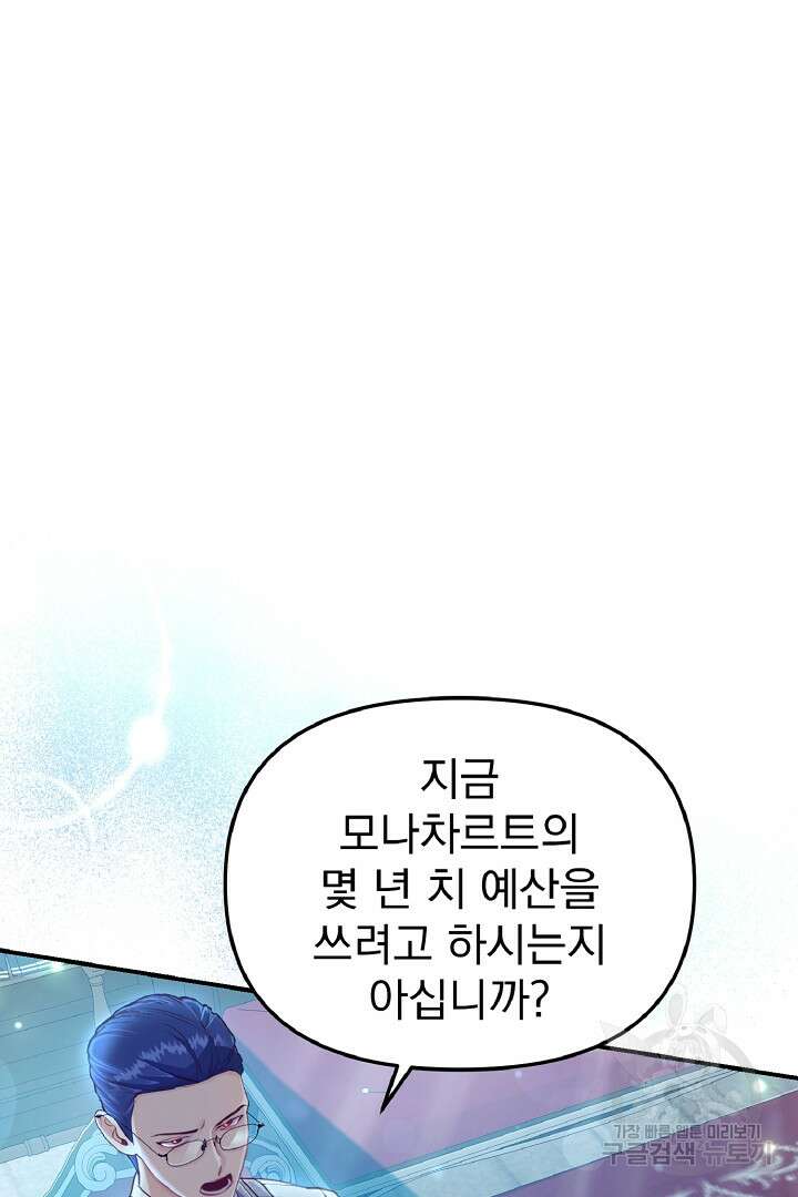 나는 대용품이었다 21화 13