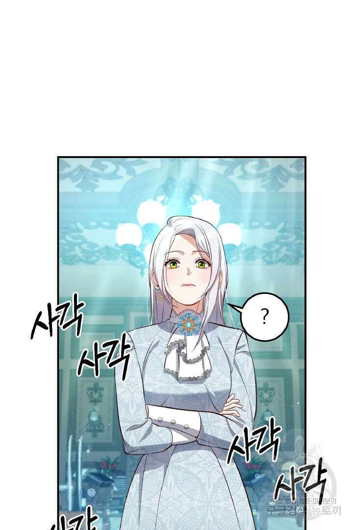 나는 대용품이었다 21화 18