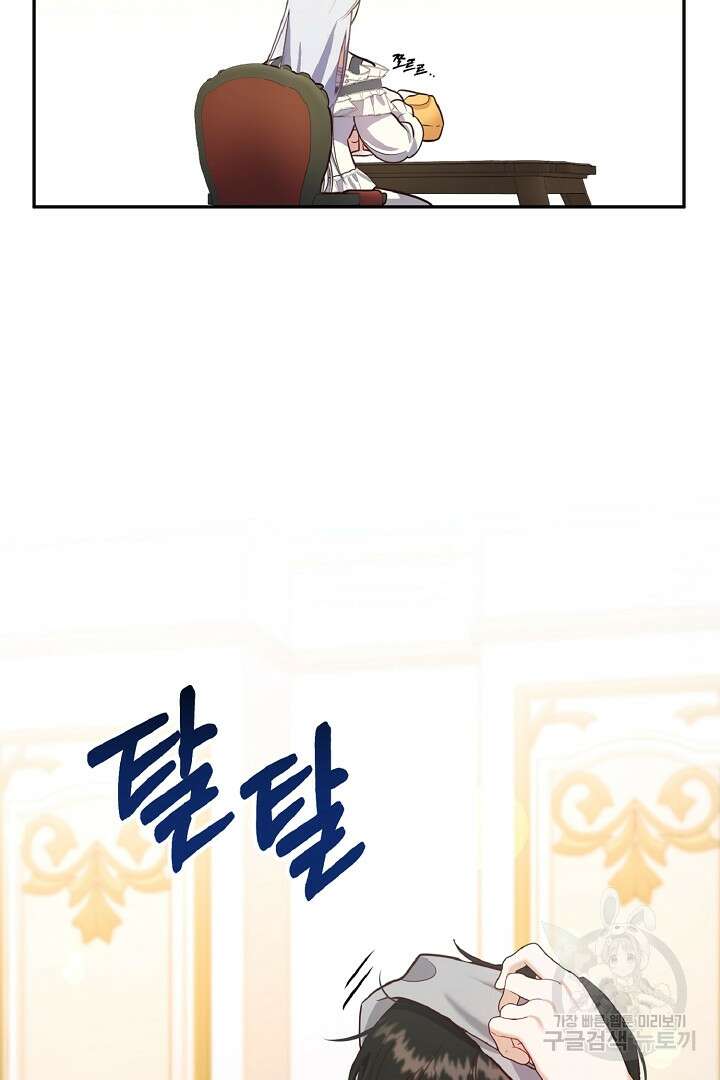 나는 대용품이었다 41화 55