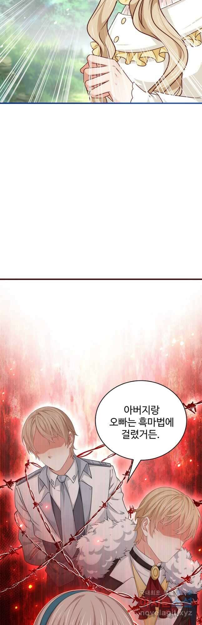 사랑받는 왕녀가 되고 싶어 126화 6