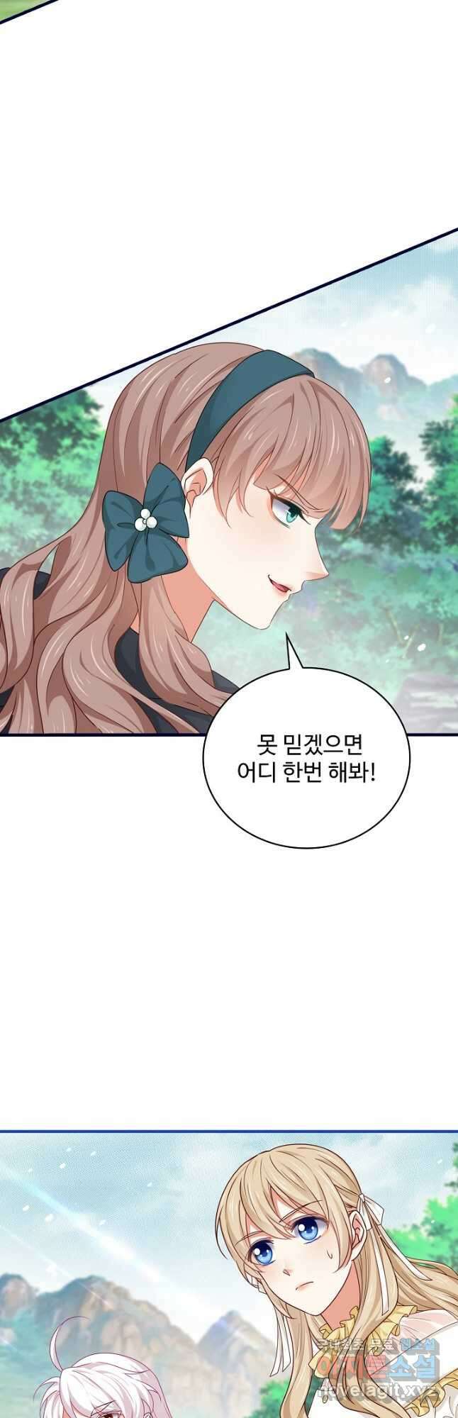 사랑받는 왕녀가 되고 싶어 126화 8