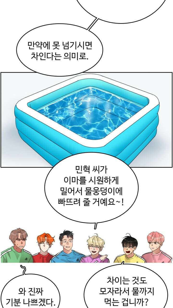 앤섬 세이브 월드! 39화 5