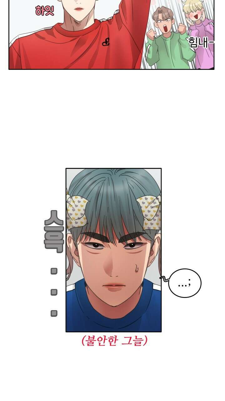 앤섬 세이브 월드! 39화 7