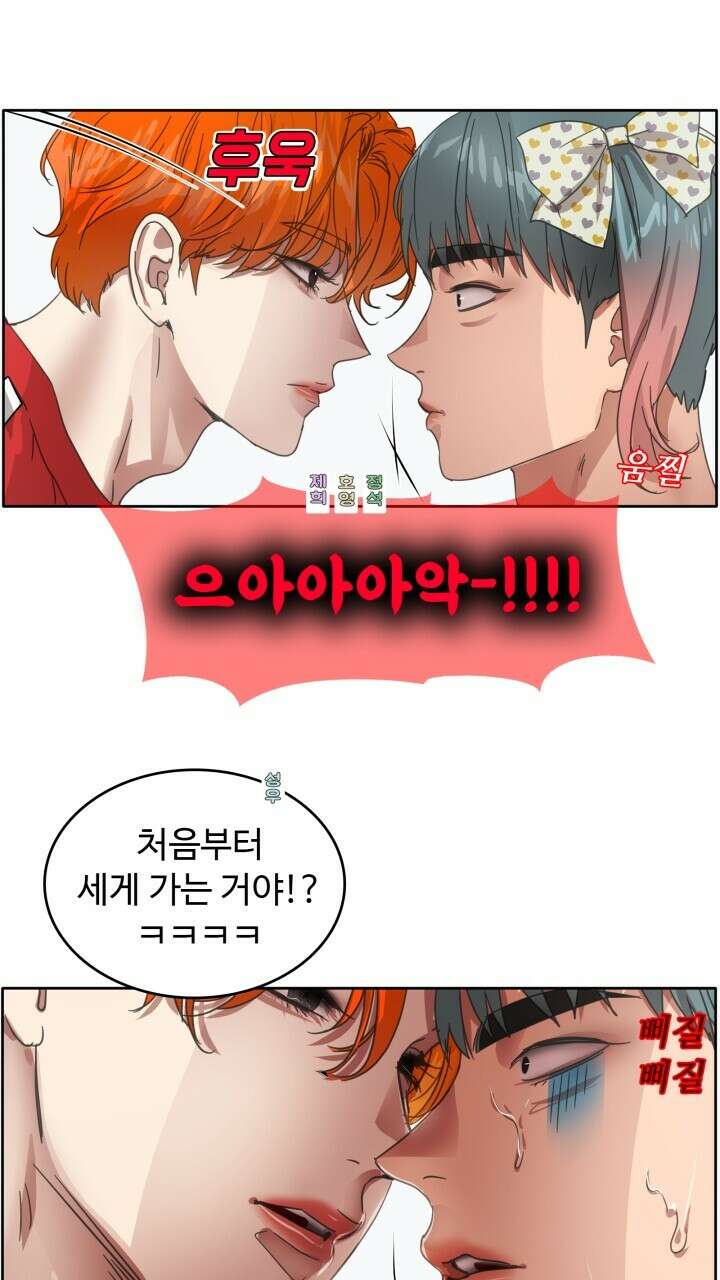 앤섬 세이브 월드! 39화 8