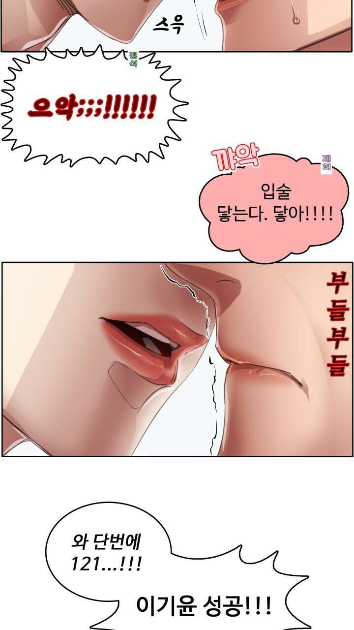 앤섬 세이브 월드! 39화 9
