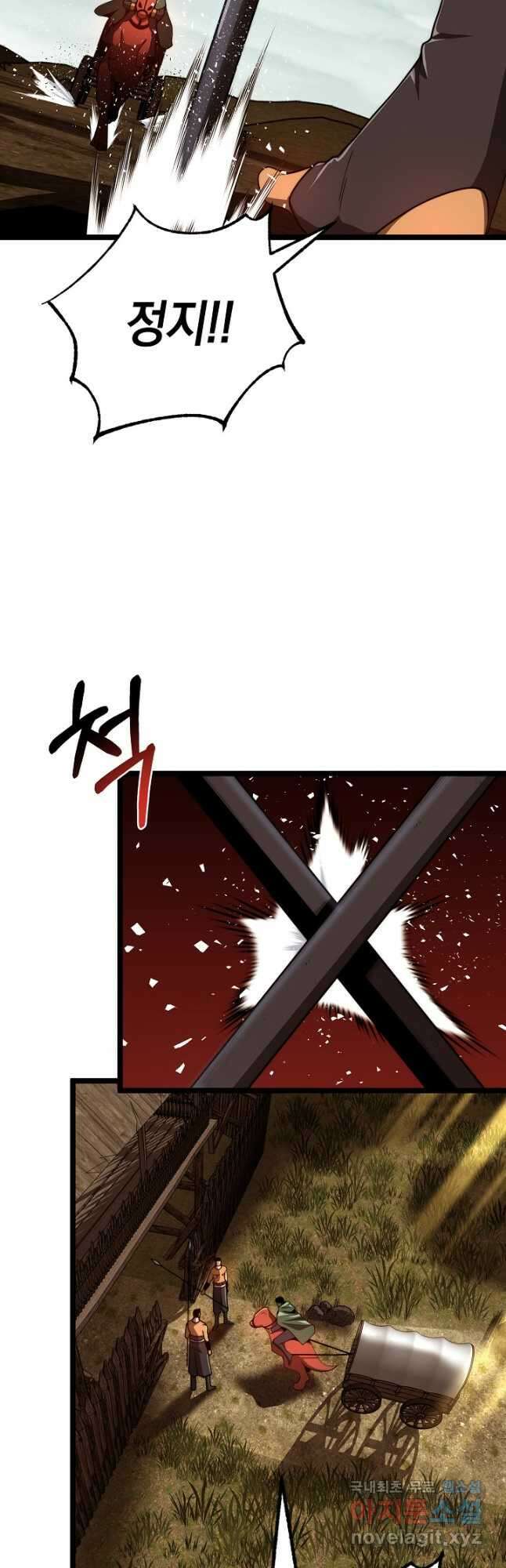 혼자 다 해 먹는 먼치킨 - 21화 6