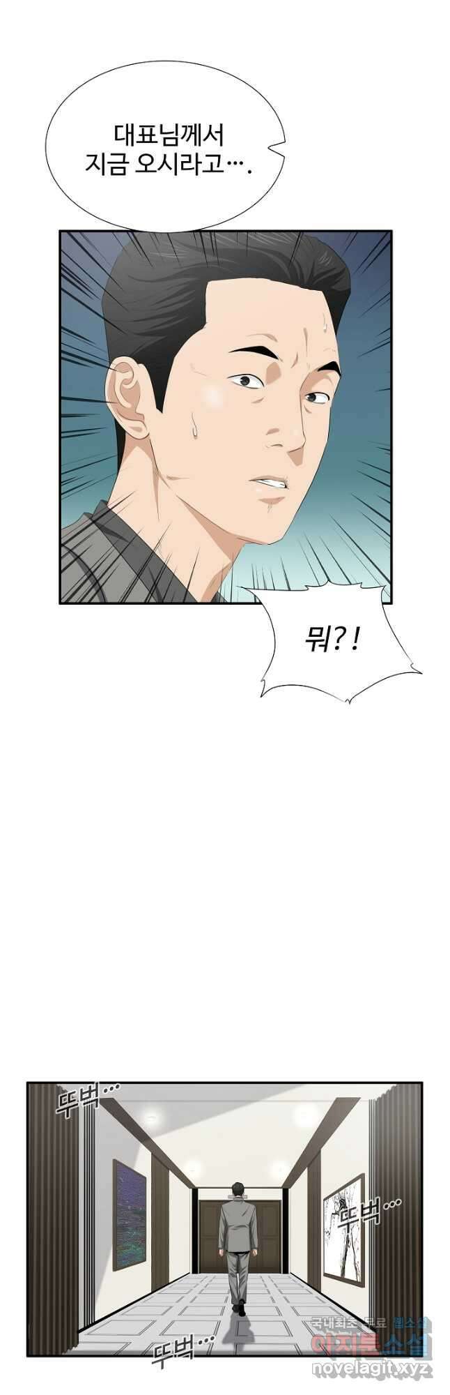 이것이 법이다 116화 7