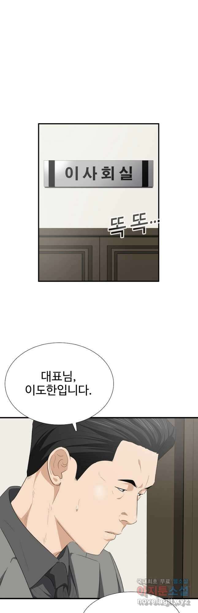 이것이 법이다 116화 8
