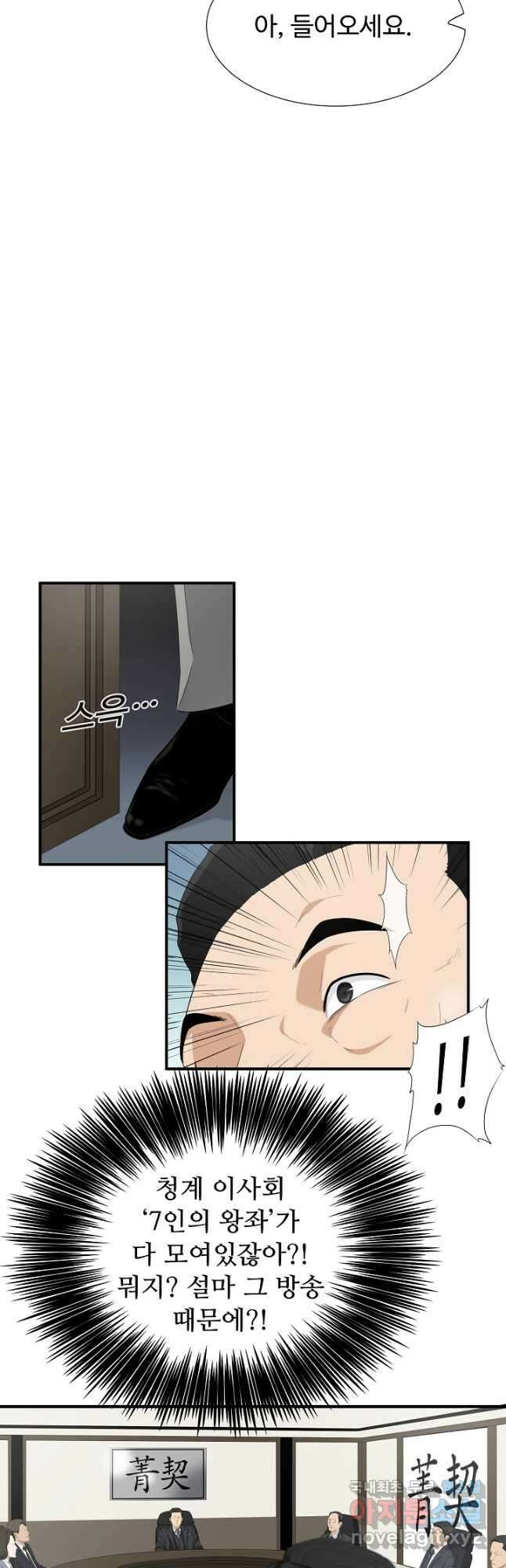이것이 법이다 116화 9