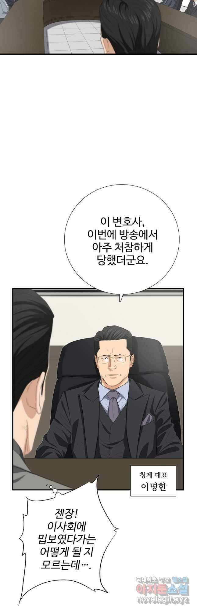 이것이 법이다 116화 10
