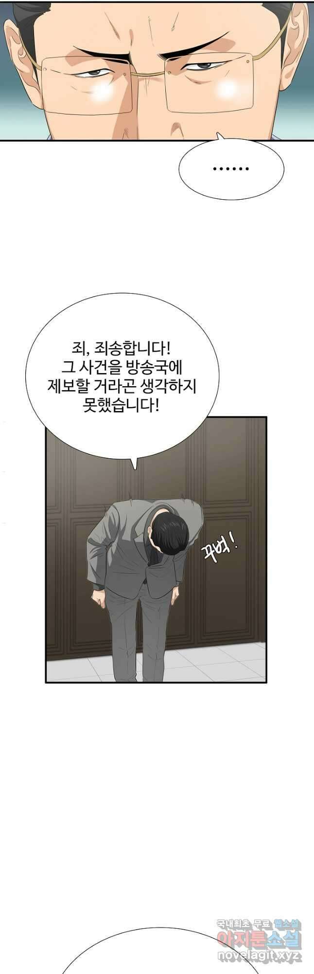 이것이 법이다 116화 11