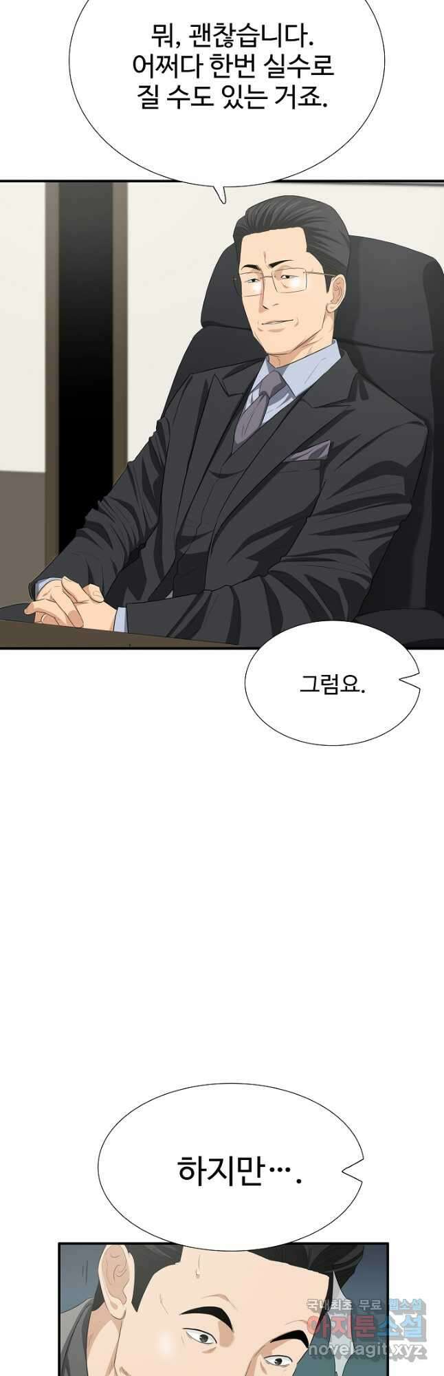 이것이 법이다 116화 12