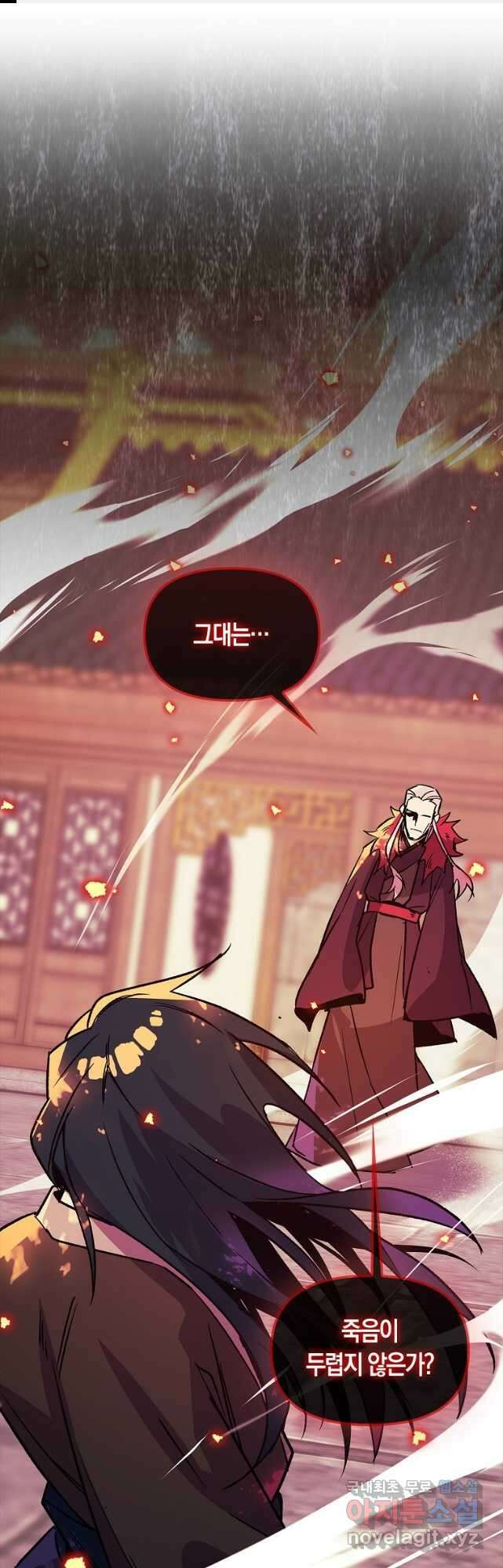 절대무신 133화 1