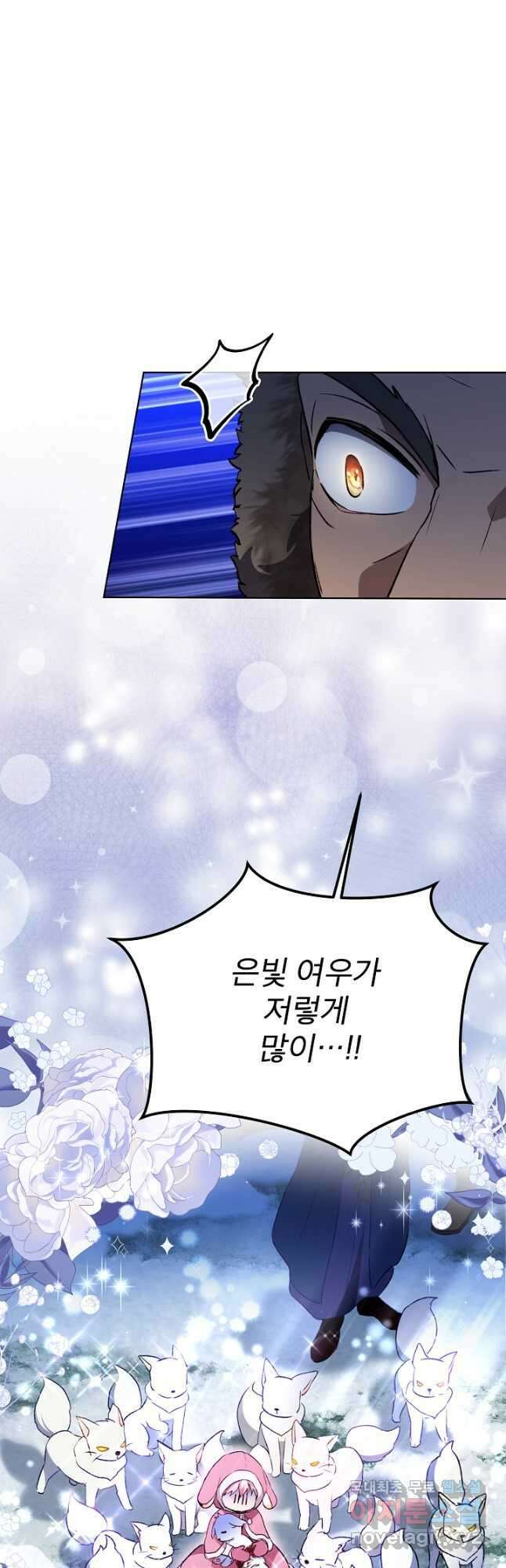 아기 신수로 환생했습니다 52화 5