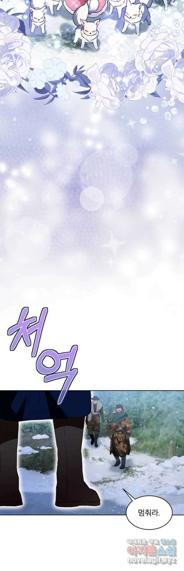 아기 신수로 환생했습니다 52화 6