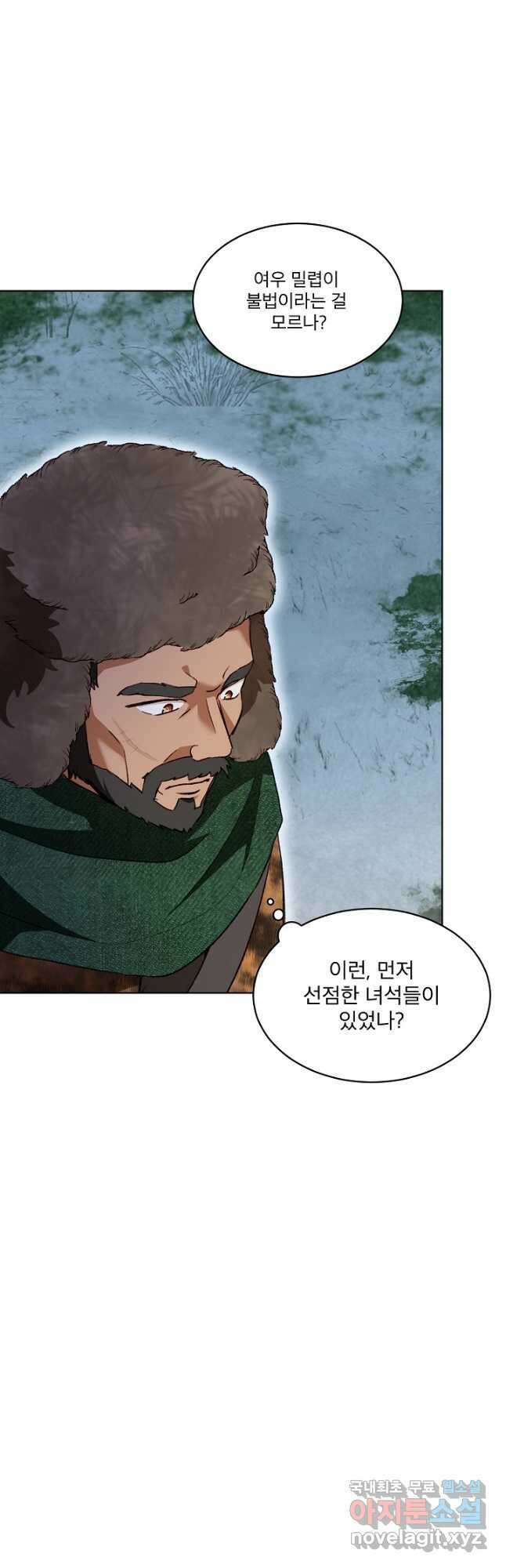 아기 신수로 환생했습니다 52화 8