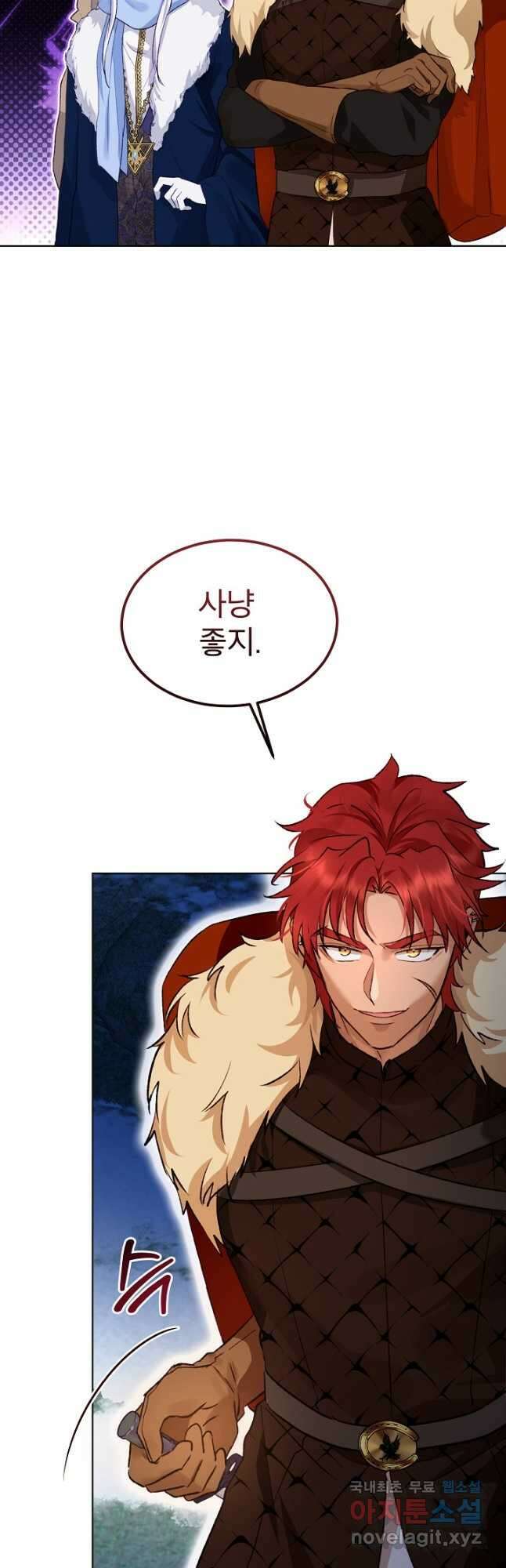 아기 신수로 환생했습니다 52화 10