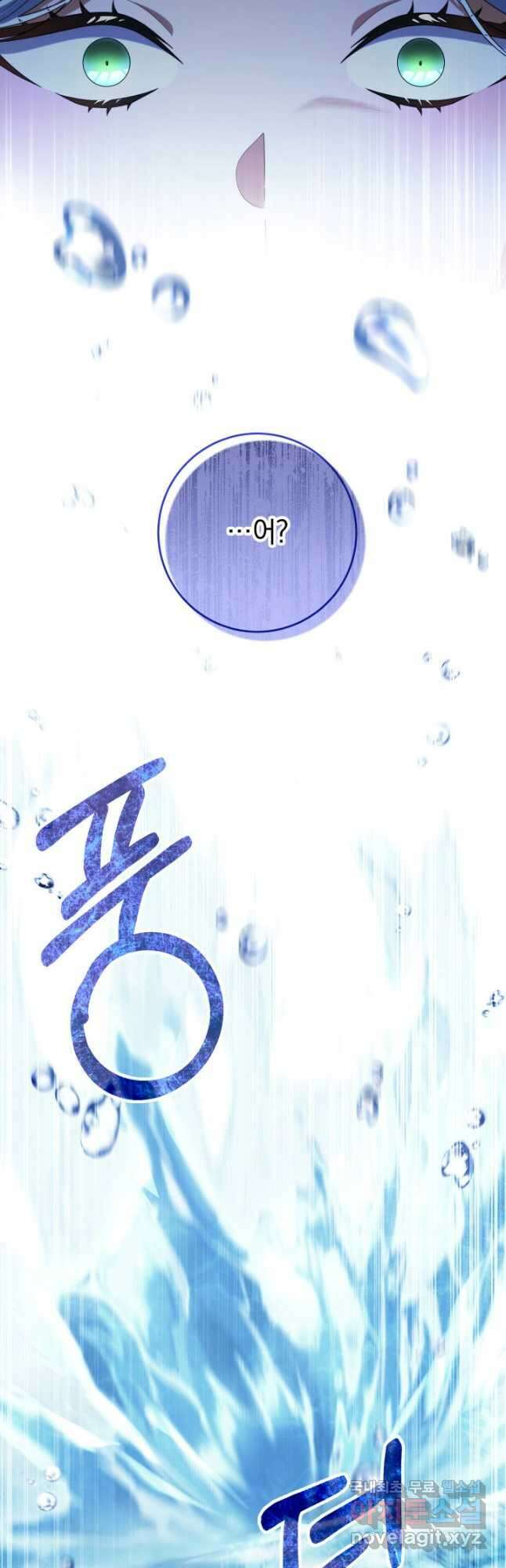 동생을 예쁘게 키웠다 43화 4