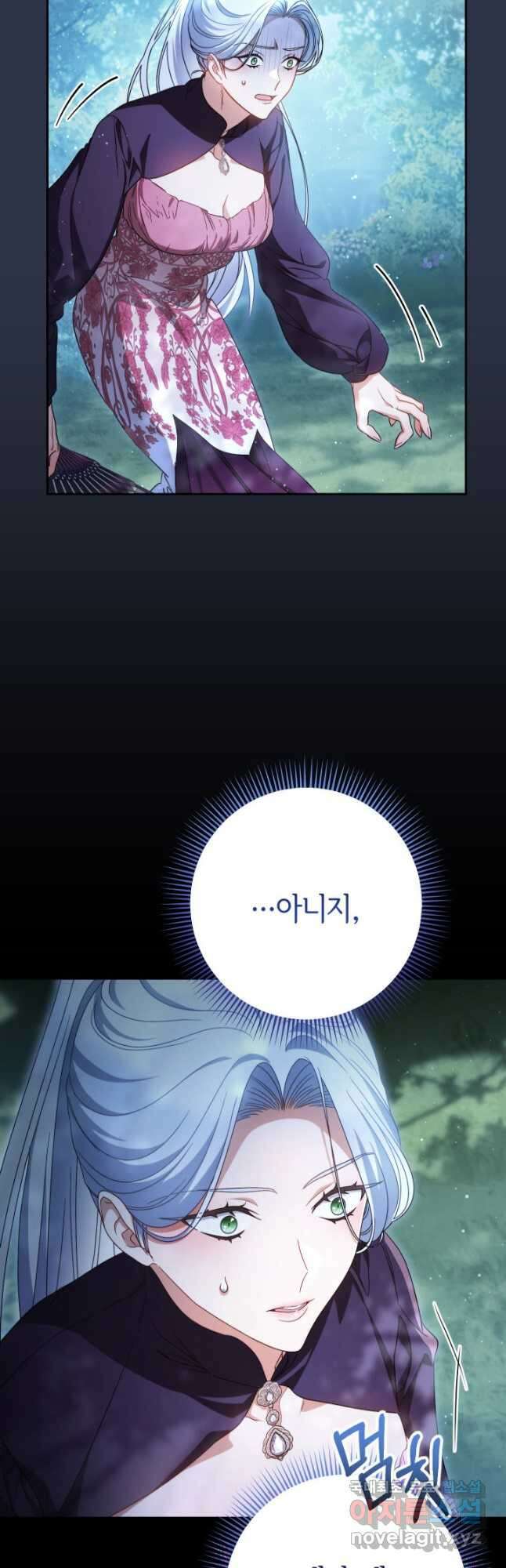 동생을 예쁘게 키웠다 43화 7