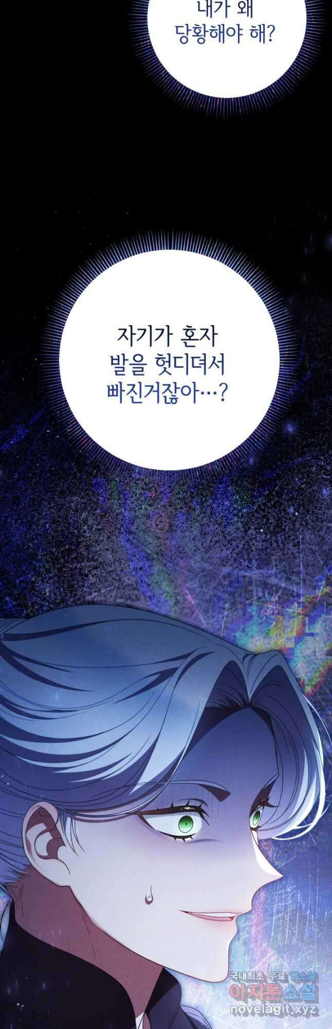 동생을 예쁘게 키웠다 43화 8