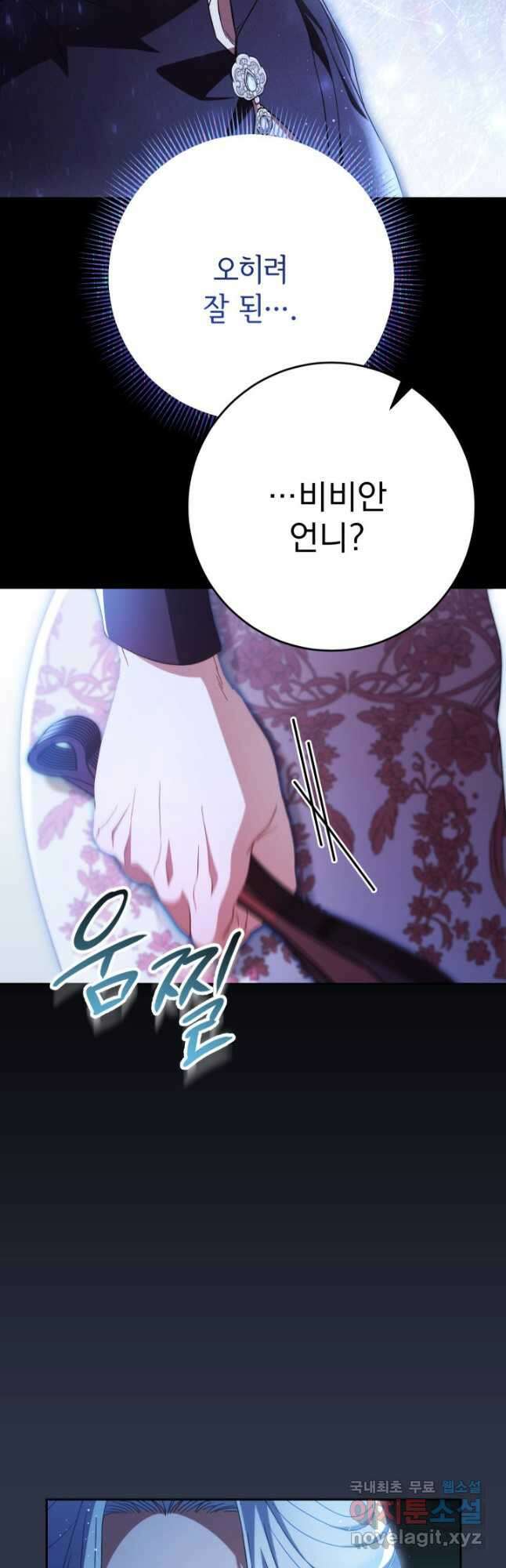 동생을 예쁘게 키웠다 43화 9