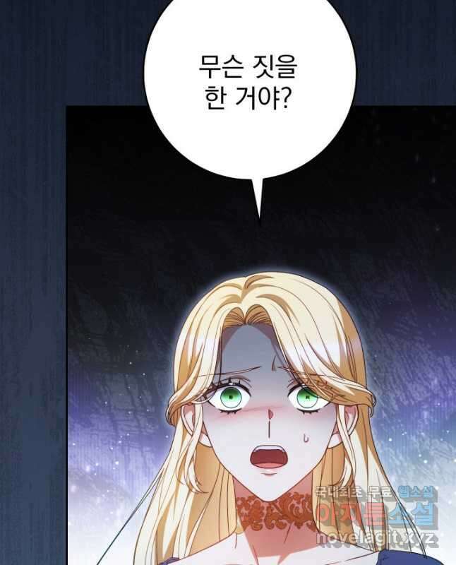 동생을 예쁘게 키웠다 43화 15