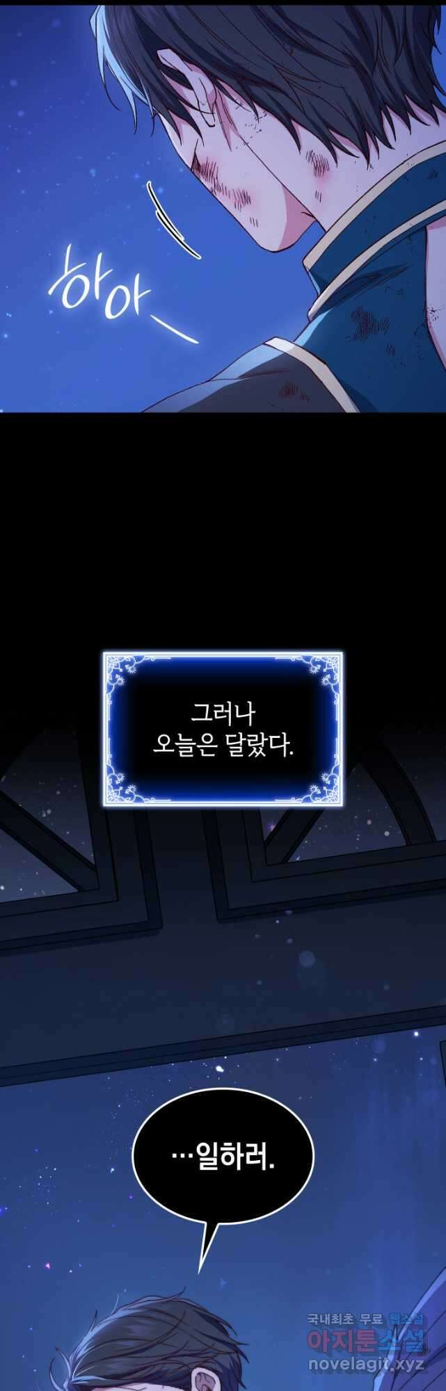 신들의 성좌 43화 3