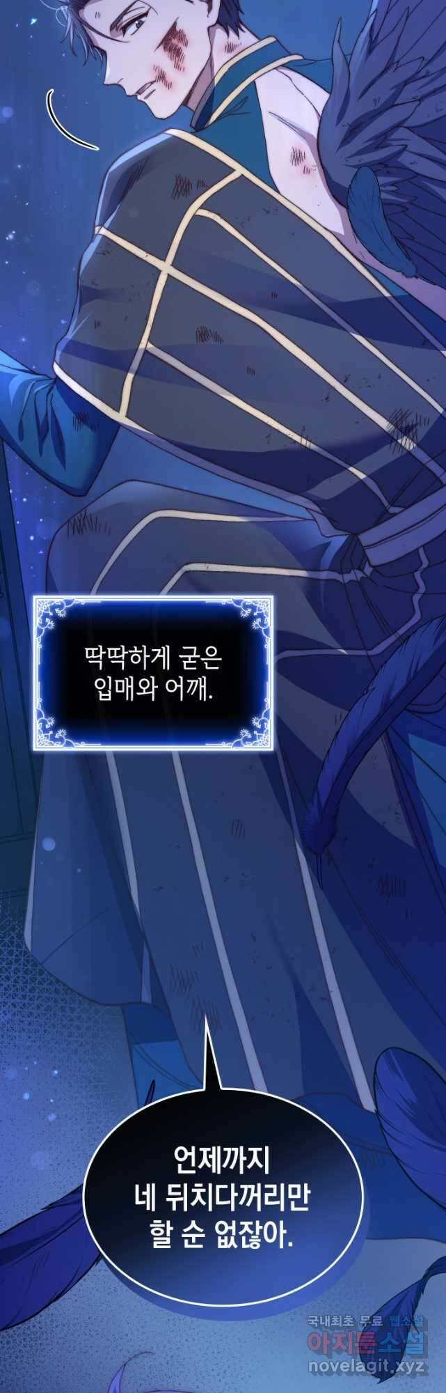 신들의 성좌 43화 4