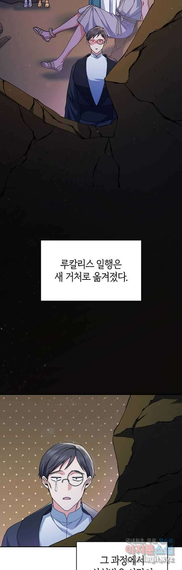 신들의 성좌 43화 7