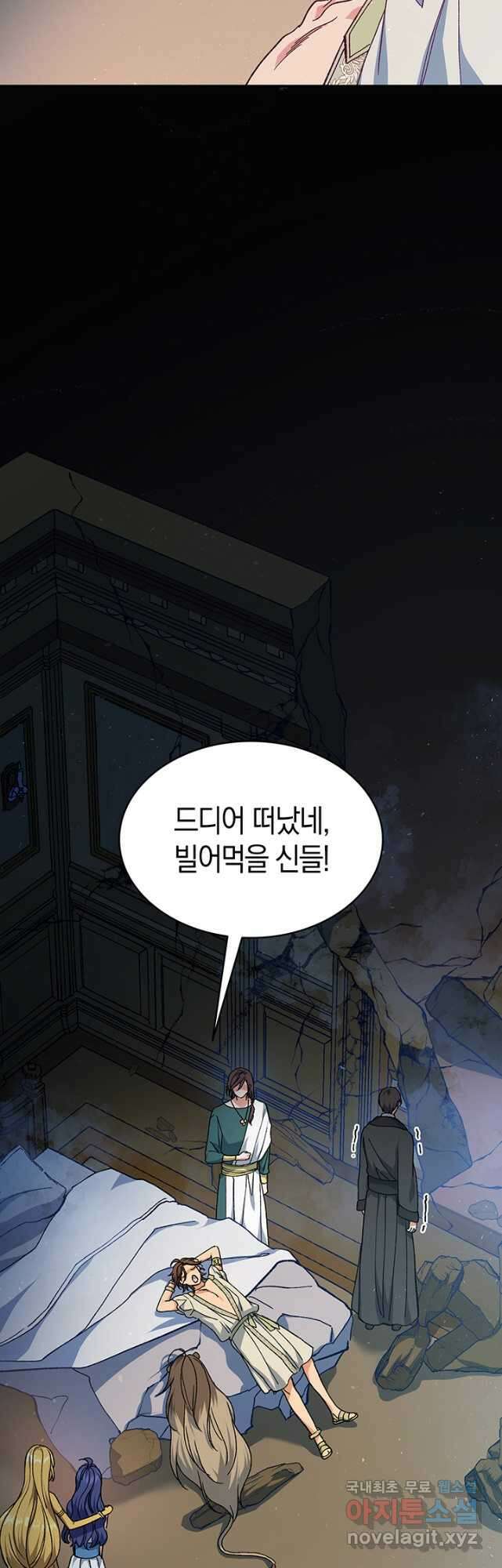 신들의 성좌 43화 9